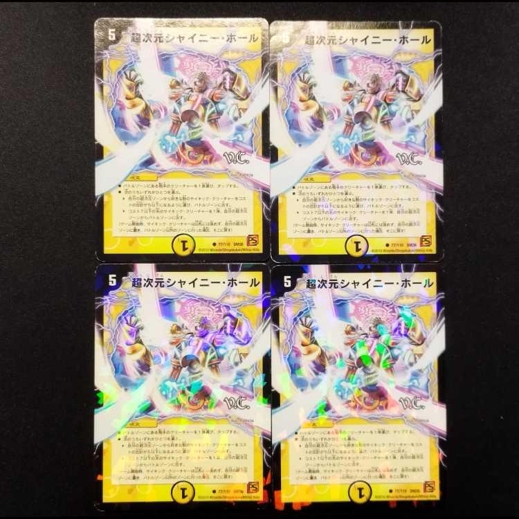 Used Duel Masters: Psychic Dimension Shiny Hole - Early Foil C 4枚