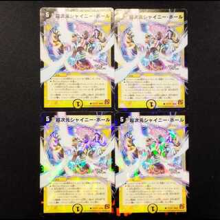 Used Duel Masters: Psychic Dimension Shiny Hole - Early Foil C 4枚