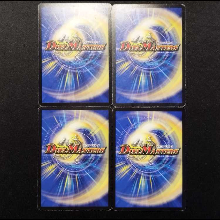 Used Duel Masters: Psychic Dimension Shiny Hole - Early Foil C 4枚