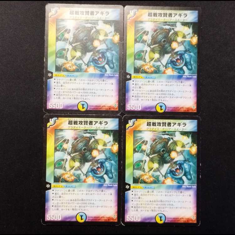 Used Duel Masters: Agira, the Warlord Crawler (Early Release) R 4枚