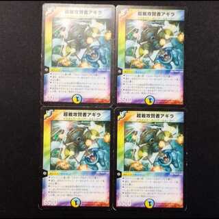 Used Duel Masters: Agira, the Warlord Crawler (Early Release) R 4枚