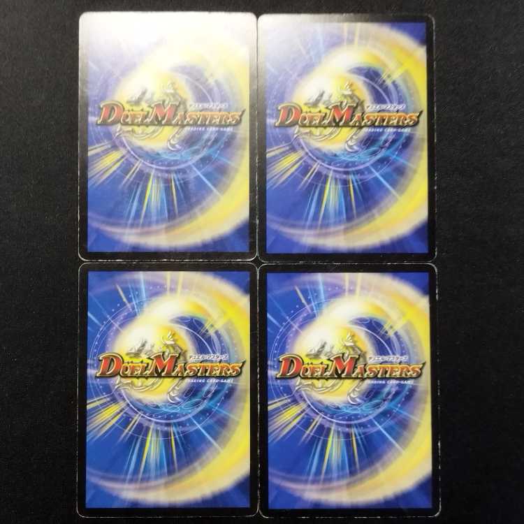 Used Duel Masters: Agira, the Warlord Crawler (Early Release) R 4枚