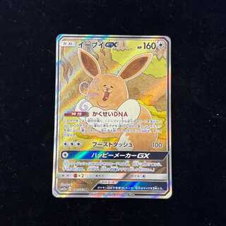 イーブイGX 《SA》 (SR) {188/173} [SM12a/タッグオールスターズ] [SM] 1枚