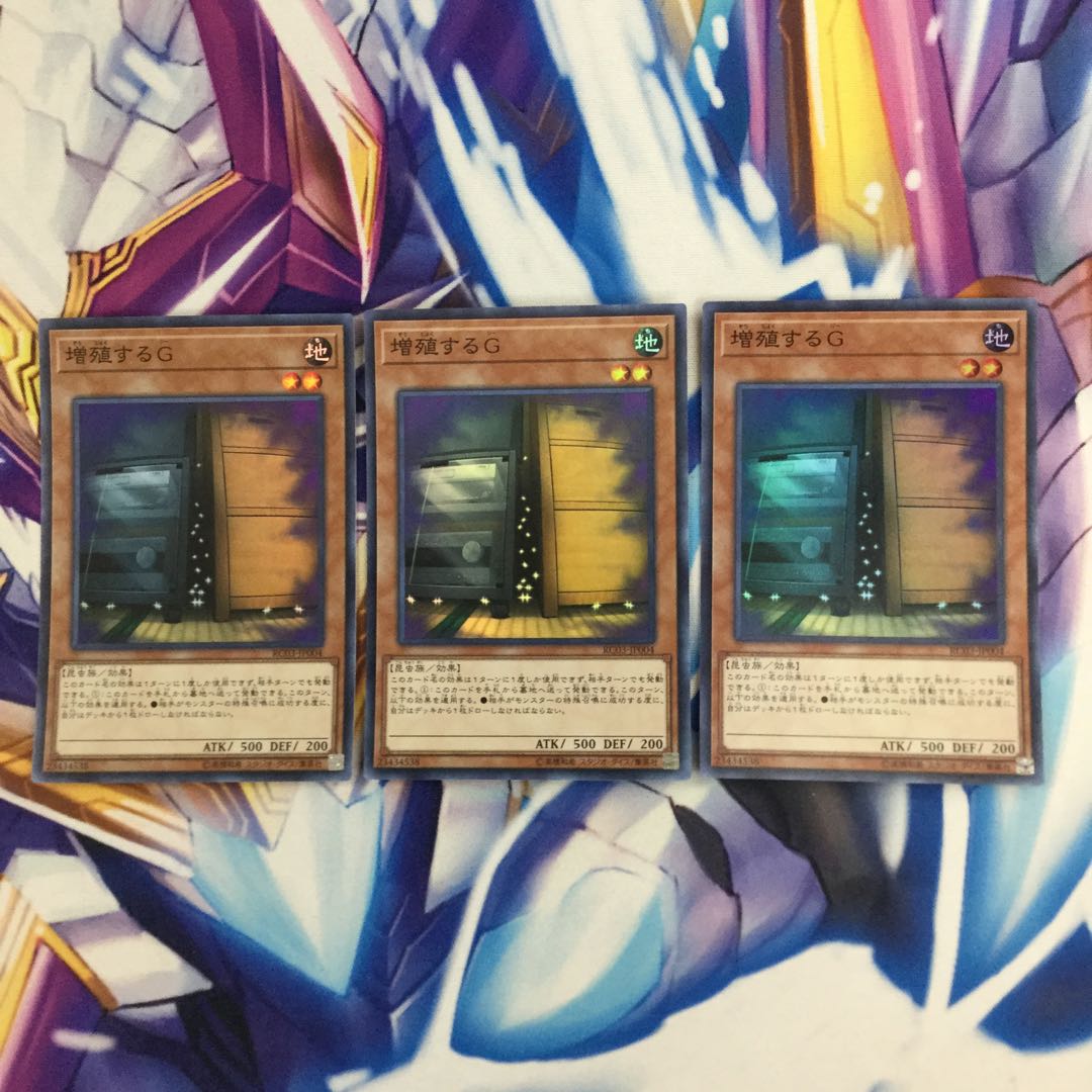 増殖するG スーパーレア 3枚【06152-37】