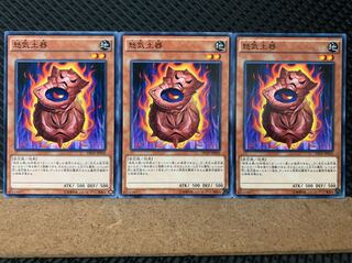 【ぽぽたん】遊戯王 603 怒気土器 3枚 ノーマル