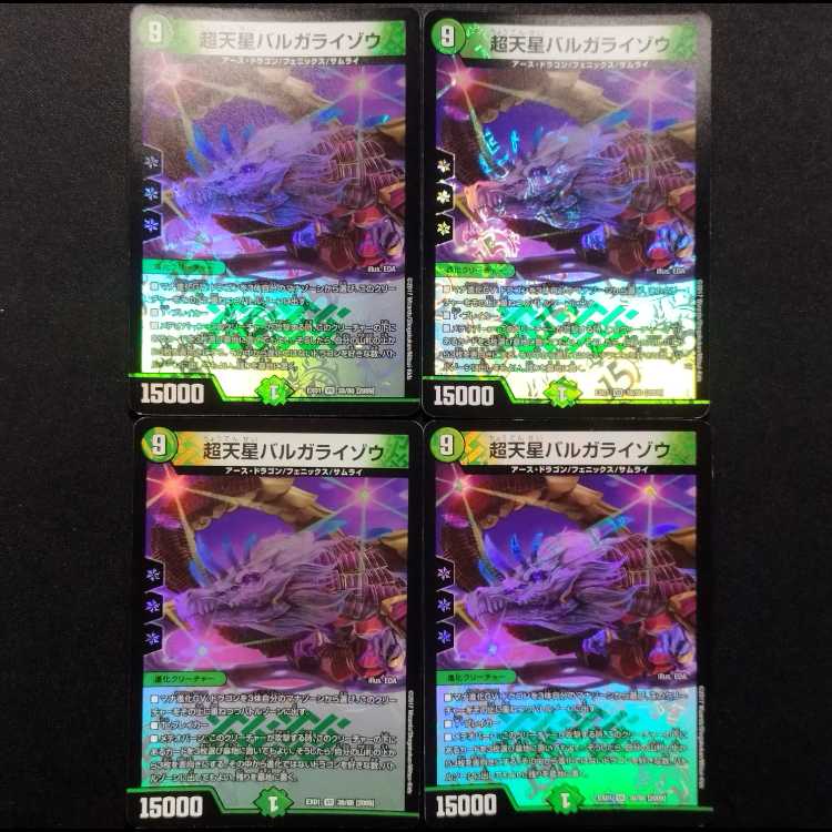 Used Duel Masters: Psychic Tensei Bargarai-zou VR 4枚