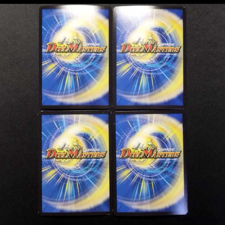 Used Duel Masters: Psychic Tensei Bargarai-zou VR 4枚