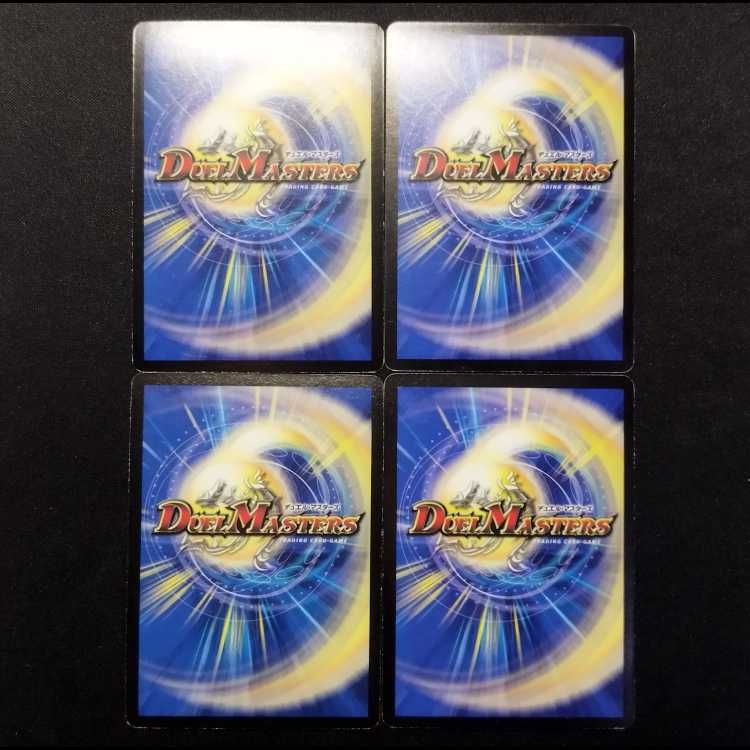 Used Duel Masters: White Knight Castle—Pillar of Feather, First Edition, Foil U 4枚