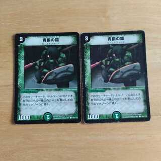 青銅の鎧 C　初