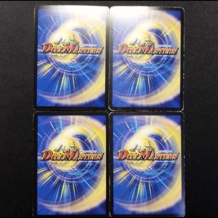 中古品 デュエルマスターズ 無情プリンス デスシックス VR 4枚
