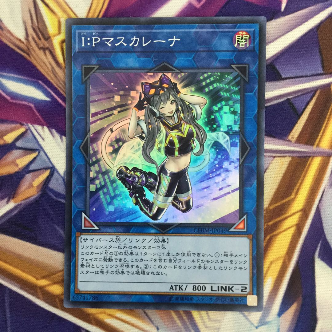 I：Pマスカレーナ　スーパーレア【06153-37】