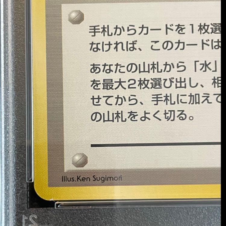 [PSA9] Kasumi's Tears: Pokémon Gym Series Vol. 1 / Hanada City Gym Kasumi (Old Reverse) 1枚