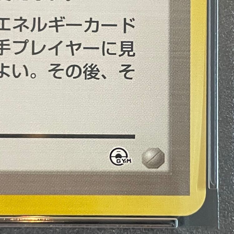 [PSA9] Kasumi's Tears: Pokémon Gym Series Vol. 1 / Hanada City Gym Kasumi (Old Reverse) 1枚