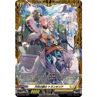 〔状態A-〕天悠の騎士トランキリア【PR】{D-PR/951}《ケテルサンクチュアリ》 1枚