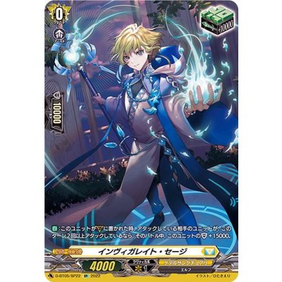 インヴィガレイト・セージ【SP】{D-BT05/SP22}《ケテルサンクチュアリ》 1枚