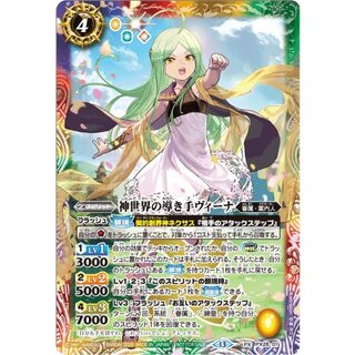 (2026/13)神世界の導き手ヴィーナ【PX】{PX26-01 }《多》 1枚