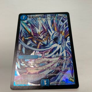 龍素記号Sr スペルサイクリカ