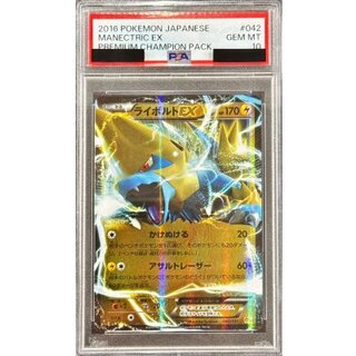 [PSA 10 Certified] Manectric EX [-] {042/131} 1枚