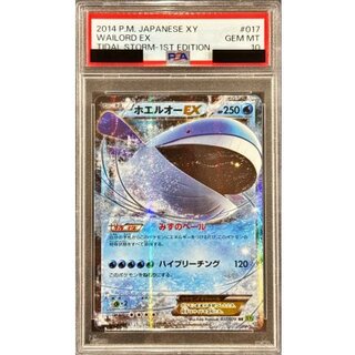 [PSA 10 Certified] Wailord EX [RR] {017/070} 1枚