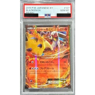 [PSA10 Certified] Blaziken EX [P] {127/XY-P} 1枚