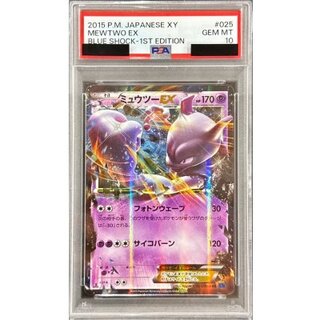 [PSA10 Certified] MewtwoEX [RR] {025/059} 1枚