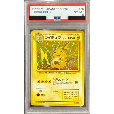 [PSA8 Graded] Raichu LV.45 [★] {Old Reverse} 1枚
