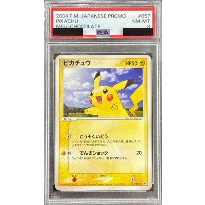 [PSA8 Graded] Pikachu [P] {057/ADV-P} 1枚