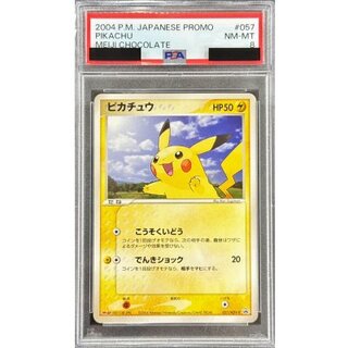 [PSA8 Graded] Pikachu [P] {057/ADV-P} 1枚