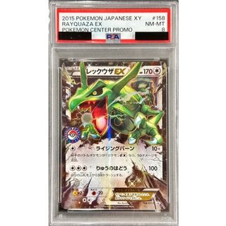 [PSA8 Certified] Rayquaza EX [P] {158/XY-P} 1枚