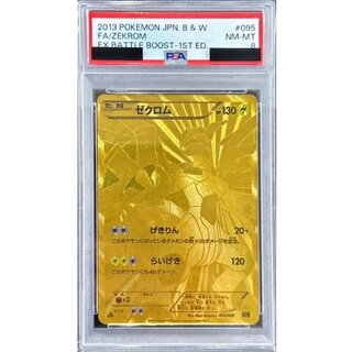 [PSA8 Graded] Zekrom (UR Version) [-] {095/093} 1枚