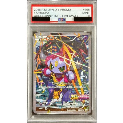 [PSA9 Graded] Hoopa [P] {155/XY-P} 1枚