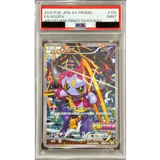 [PSA9 Graded] Hoopa [P] {155/XY-P} 1枚
