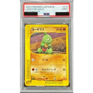 [PSA 9 Certified] Larvitar (McDonald's) [-] {018/018} 1枚