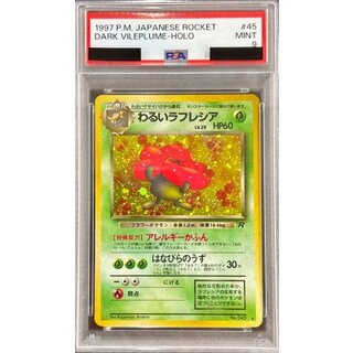 [PSA9 Certified] Bad Vileplume LV. 29 [★] {Old Back} 1枚