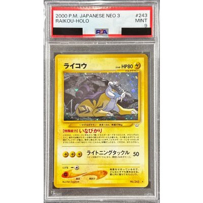 [PSA9 Certified] Raikou LV.40 [★] {Old Reverse} 1枚