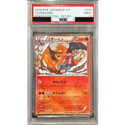 [PSA9 Graded] Charizard [U] {005/032} 1枚