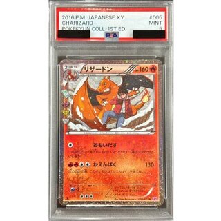 [PSA9 Graded] Charizard [U] {005/032} 1枚