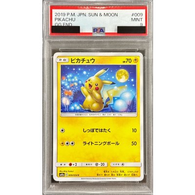 [PSA9 Graded] Pikachu [C] {009/054} 1枚