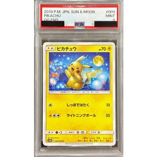 [PSA9 Graded] Pikachu [C] {009/054} 1枚