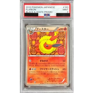 [PSA9 Certified] Flareon [P] {183/BW-P} 1枚