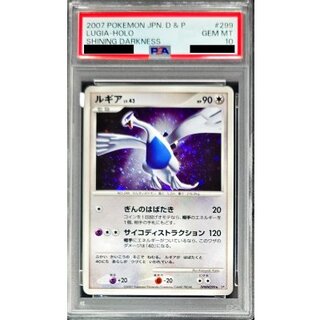 [*Poor condition / PSA 10 certified] Lugia [-] {DPBP#299} 1枚