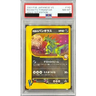 [PSA8 Certified] Team R's Tyranitar (VS) [-] {142/141} 1枚