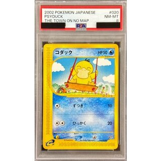 [PSA 8 Graded] Psyduck (Card e) [-] {020/092} 1枚
