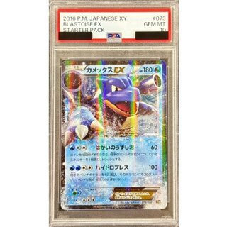[PSA10 Graded] Blastoise EX (RR Version) [-] {073/072} 1枚