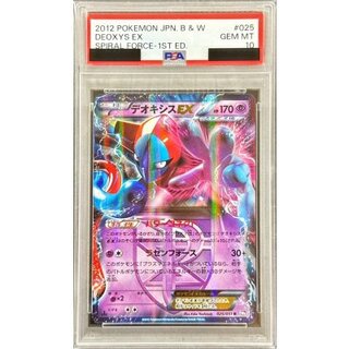 [PSA 10 Graded] DeoxysEX [R] {025/051} 1枚
