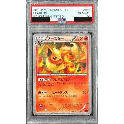 [PSA10 Certified] Flareon [C] {013/081} 1枚