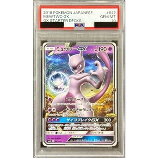 [PSA10 Graded] Mewtwo GX (Standard Version) [-] {042/131} 1枚