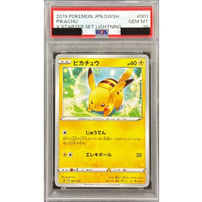 [PSA 10 Graded] Pikachu [-] {001/024} 1枚