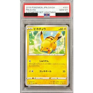 [PSA 10 Graded] Pikachu [-] {001/024} 1枚