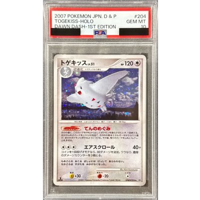 [PSA10 Certified] Togekiss Lv. 51 [★] {DPBP#204} 1枚